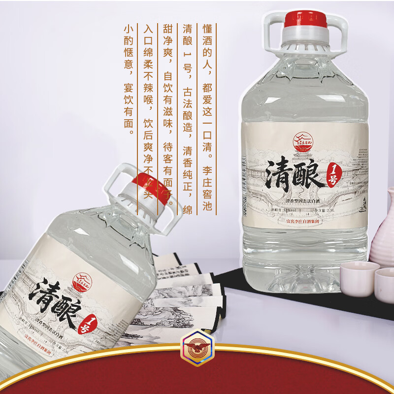 李庄窖池52度清酿1号桶子酒清香型白酒60度清酿2号大容量泡酒2.5L宜宾酒 60度 2.5L 1桶 清酿2号
