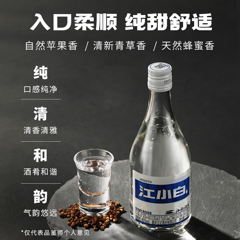 江小白40度白酒清香小瓶酒 高粱白酒纯粮食酒整箱装节日送礼 40度-52度 白酒口粮酒组合150ml*4