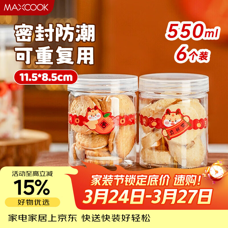 ������MAXCOOK�����ɺ��ӵ������͸����װ��ʳƷ�ܷ�޴����Բ��6��MCPJ9450 17.91Ԫ