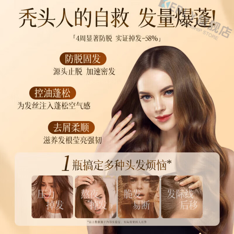 熏姿颜梦可恋防脱洗发水侧柏叶去屑止痒控油蓬松柔顺滋养发质强韧 5瓶【重现浓密秀发 自信闪耀】 【官方直售】