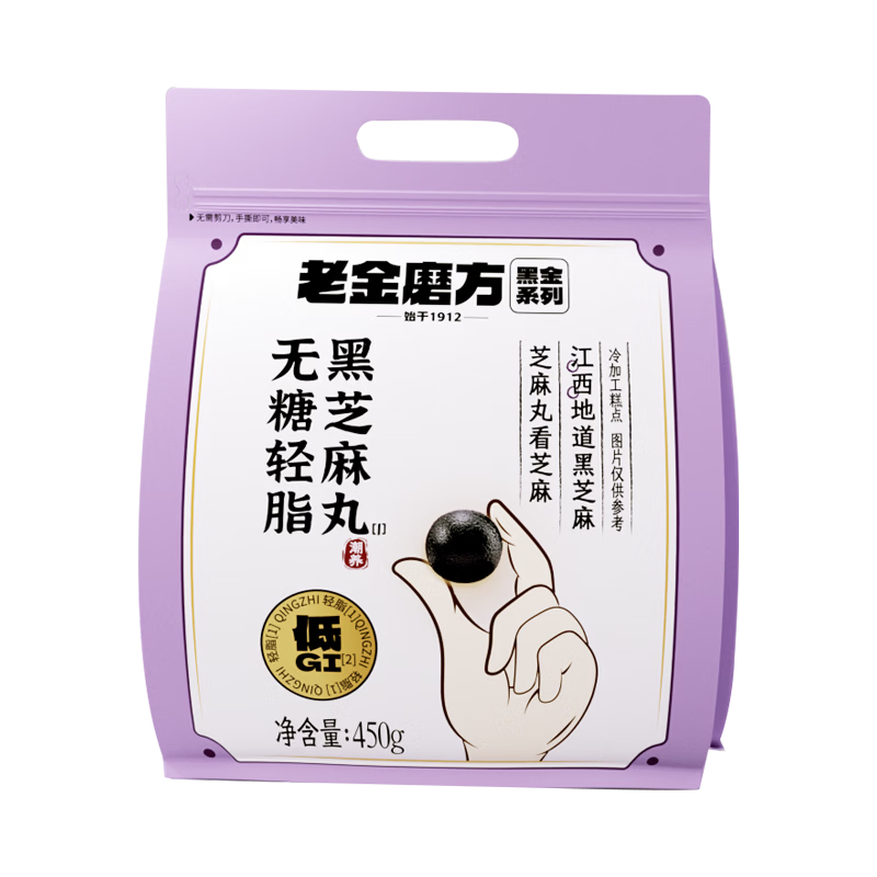 老金磨方低GI无糖轻脂黑芝麻丸九蒸九晒孕妇养生小零食早餐健康代餐450g*2