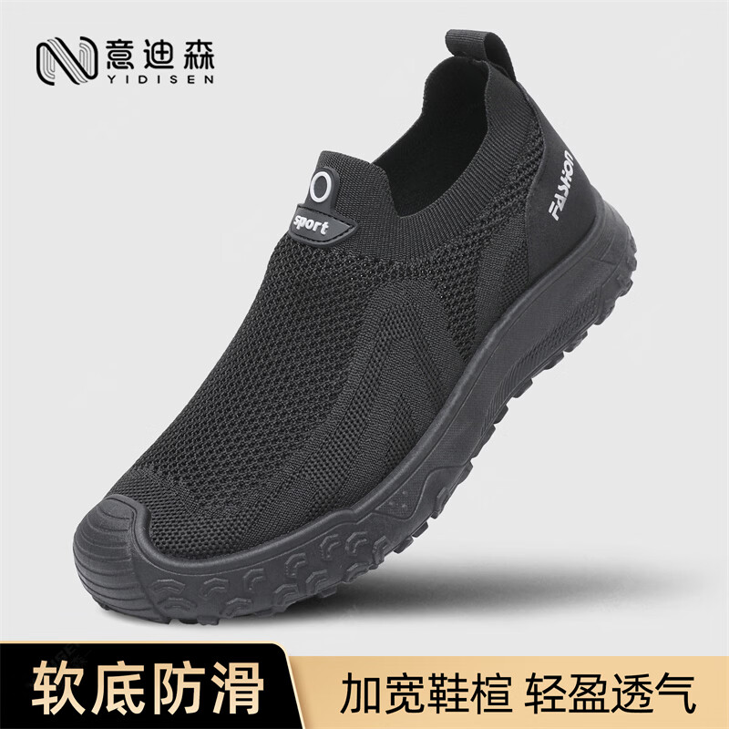 意迪森2026新款男士休闲鞋透气网面软底防滑中老年舒适一脚蹬轻便爸爸鞋 灰色 单层 39 (245mm)
