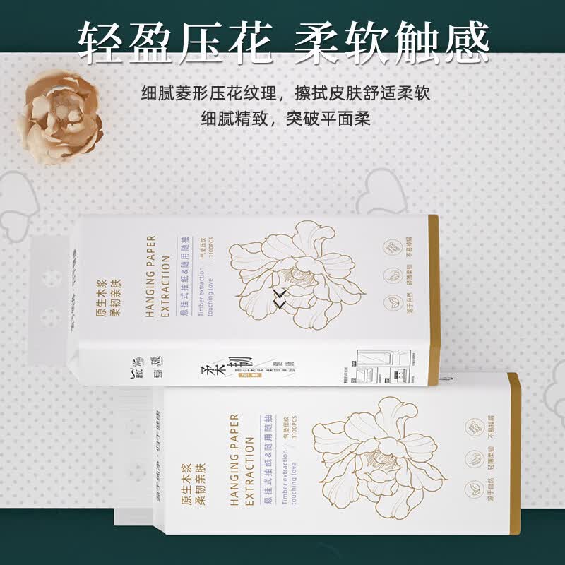 天微悬挂式抽纸大包加厚家用卫生纸厕所专用壁挂式纸抽原生木浆纸巾 3提送1个挂钩