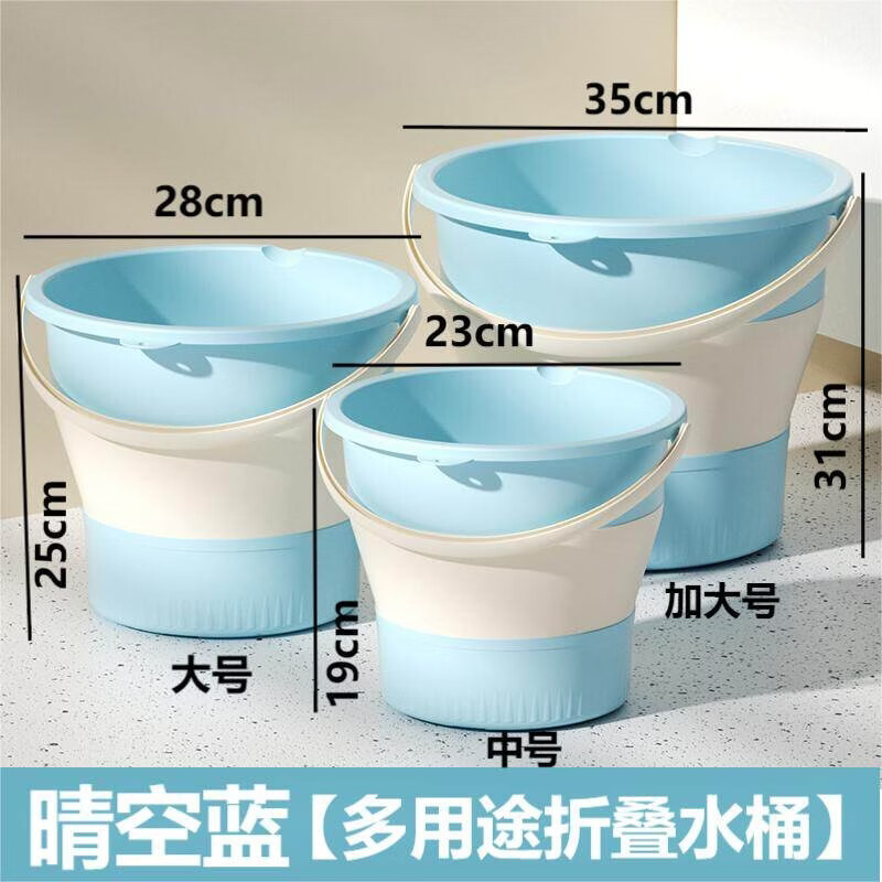 朴聪便携车用折叠水桶车载洗车桶塑料桶泡脚桶折叠桶拖把桶赶海钓鱼桶 晴空蓝三件【加大号+大号+中号】 多用途折叠水桶