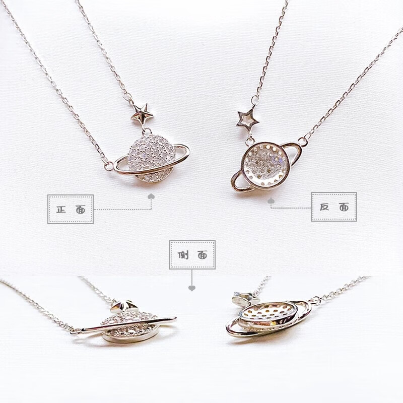 溥畔梦幻轻奢风星球项链女时尚气质土星环星星吊坠行星锁骨链颈链 星球项链 白金色