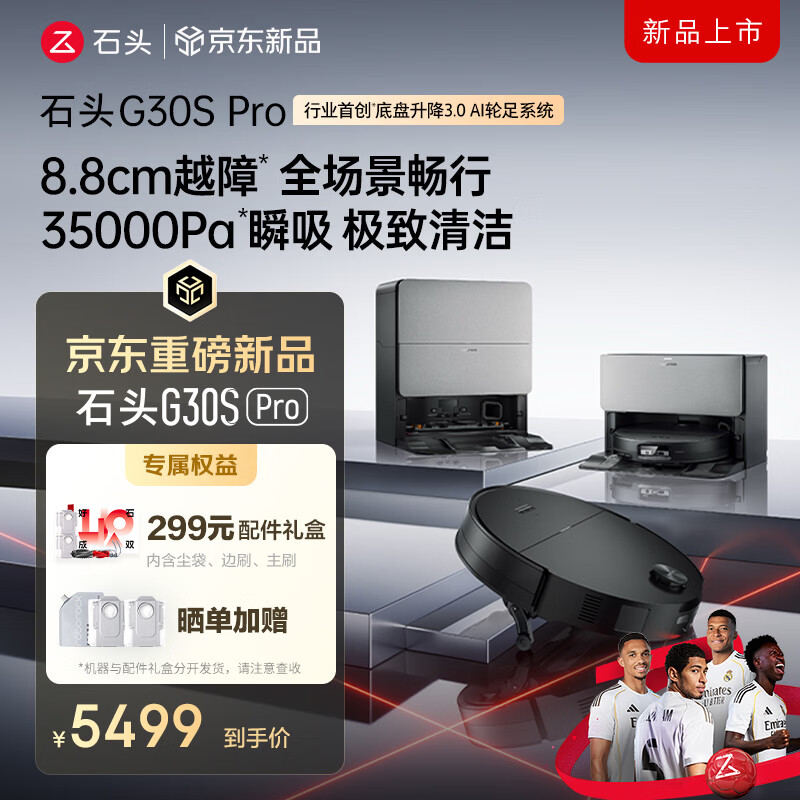 石头（roborock）扫地机器人 G30S Pro 扫拖洗烘一体机 自动集尘热水洗拖布擦地拖地洗地机吸尘器 A2780RR