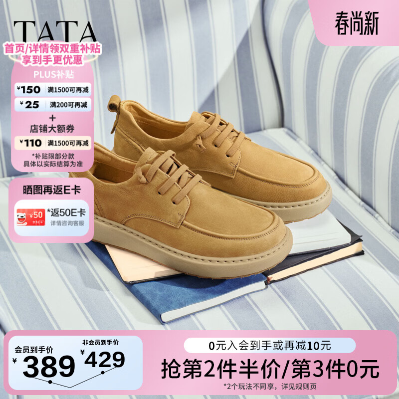 他她（TATA）男鞋2026春季商场同款舒适百搭休闲鞋运动工装鞋OFU01AM6 黄棕 41