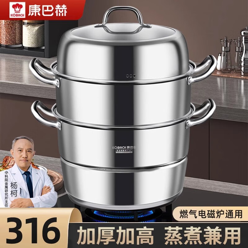 康巴赫食品级家用316不锈钢蒸锅加厚三层锅电磁炉燃气蒸馒头专用 26cm