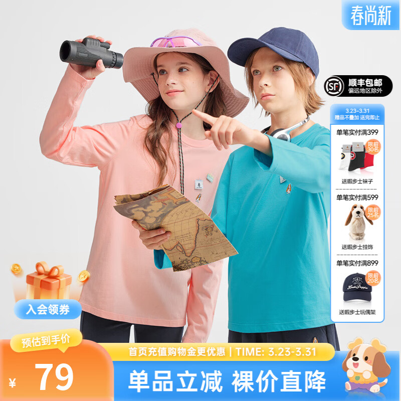 暇步士服饰合集 55.19元，暇步士服饰合集 59.17元，暇步士服饰合集 59.1元 - 折送网