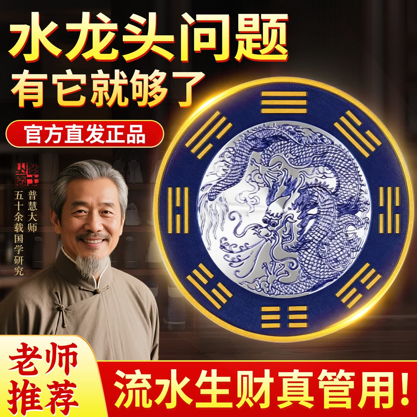 【老师推荐】青龙牌贴水龙头上用贴自粘式贴纸靠窗户生财洗衣机贴 青龙牌墙贴【贴纸款10张】