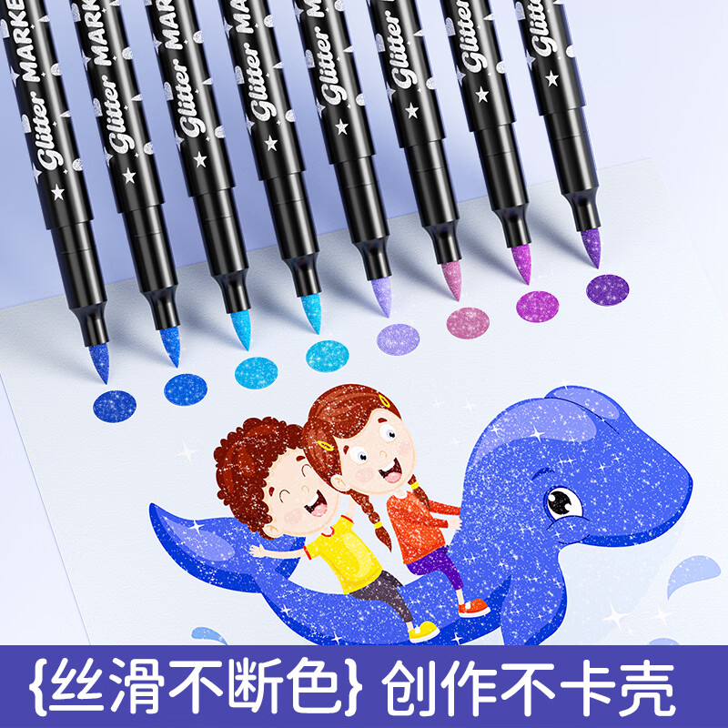 佳慕爆闪闪光丙烯马克笔小黑盒软头小学生美术专用爆闪60色画画笔儿童可洗水彩笔48色手帐珠光彩色笔 24色软头【 闪光马克笔】