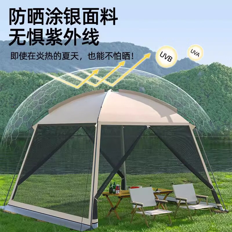北岸狼户外蚊帐帐篷天幕一体式速开遮阳棚防雨防晒棚露营防蚊虫网纱凉棚 【2.6*2.6*2.1米】卡其色 送地钉+风绳+收纳包