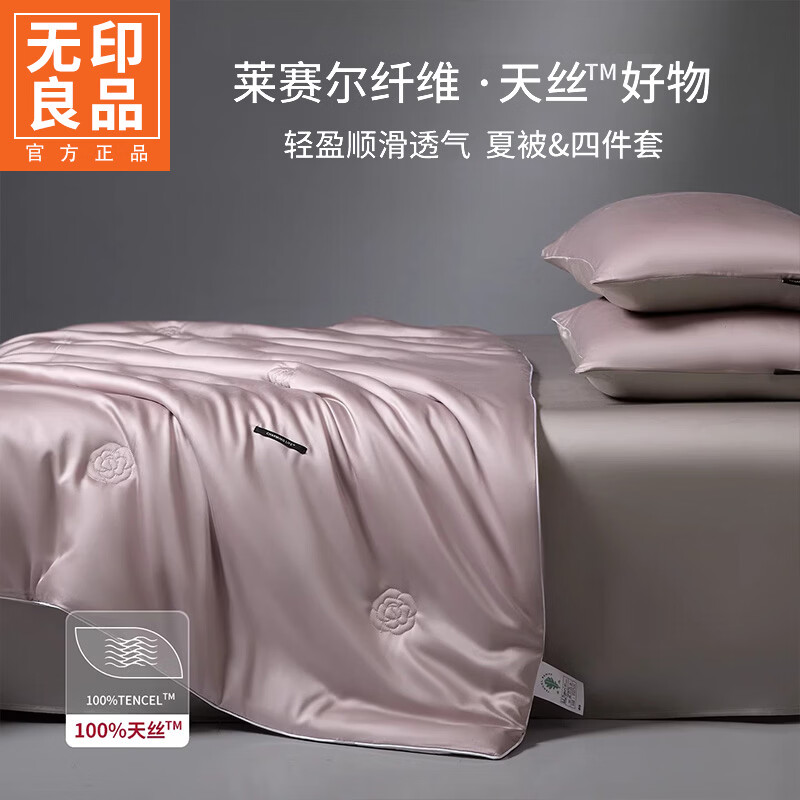 无印良品A类莱赛尔天丝夏凉被四件套夏季空调被凉感裸睡薄被子可机洗夏被 水雾紫-冰川灰【细腻顺滑 轻盈透气】 四件套-200×230夏被+床单+枕套2