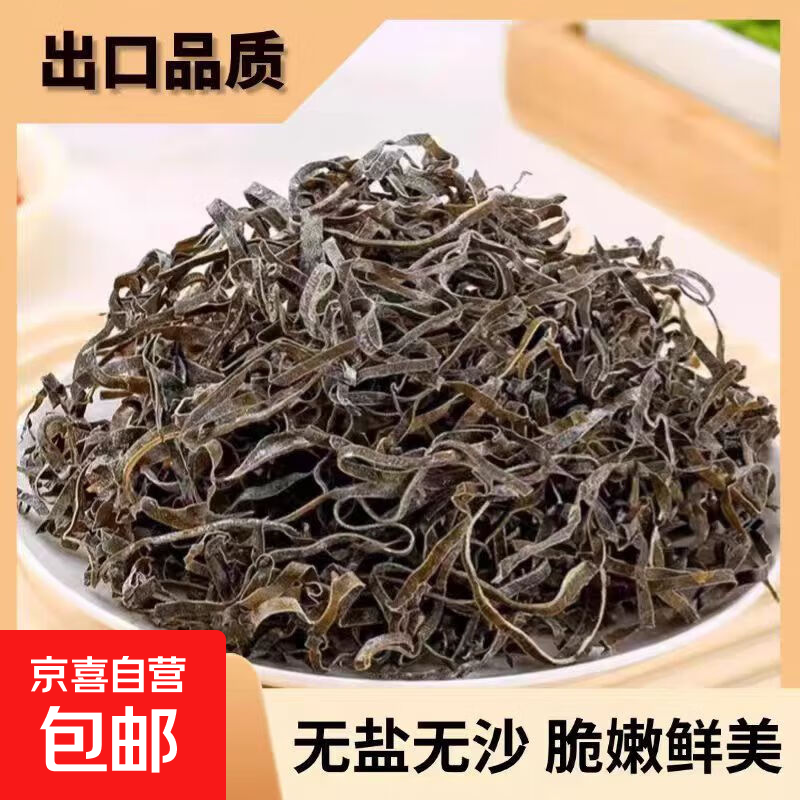 海带丝 昆布干海带丝海带干货厚海带丝海带头煲汤凉拌 250g