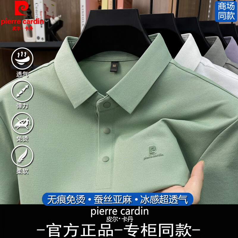 皮尔卡丹高端品牌桑蚕 丝男士短袖POLO衫透气免烫商务休闲翻领亚麻棉t恤夏 国际一线品牌上青-商场同款_【高奢桑蚕 丝POLO衫】 XL _52_【建议135-150斤左右】