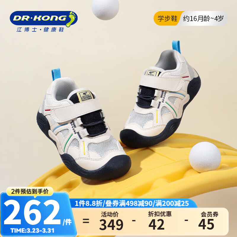 江博士（DR·KONG）春季男女儿童舒适轻便1-3岁学步鞋简约运动鞋 网孔透气童鞋 米/蓝 23 脚长约13.4-14.1