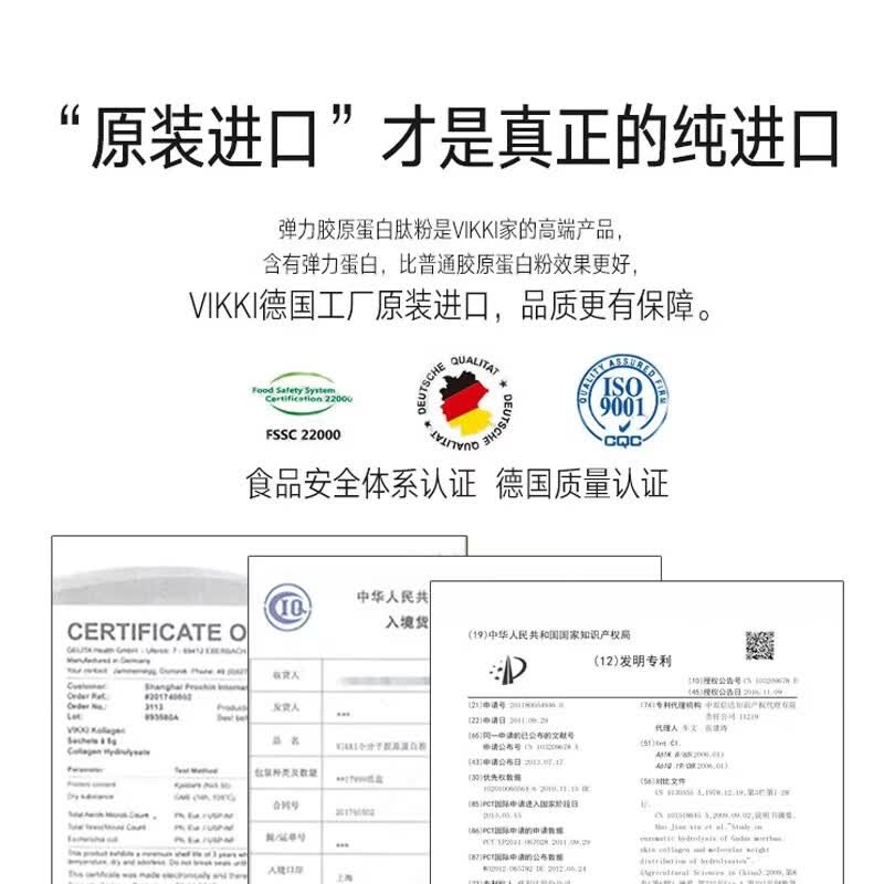 vikki德维奇德国进口原料胶原蛋白肽粉美容养颜小分子弹力胶原5g*14袋 4盒周期装【到手更优惠-79%首选】 5g*56袋