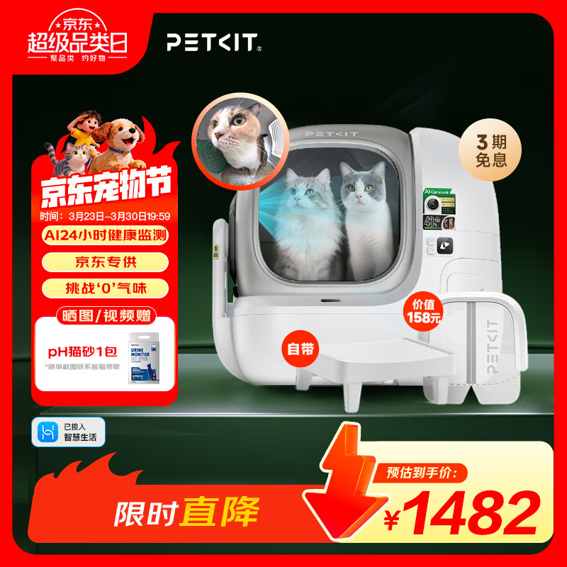 小佩智能全自动猫砂盆可视猫厕所MAX PRO2电动铲屎一键换砂开放式隔臭