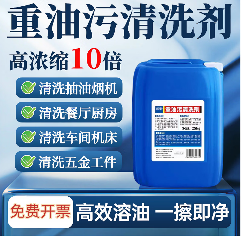 棠冰妮浓缩重油污清洗剂酒店厨房地面清洁剂工业机械饭店油污垢强力去除 浓缩型清洗剂50斤【酒店商用饭店专用】+快递包邮