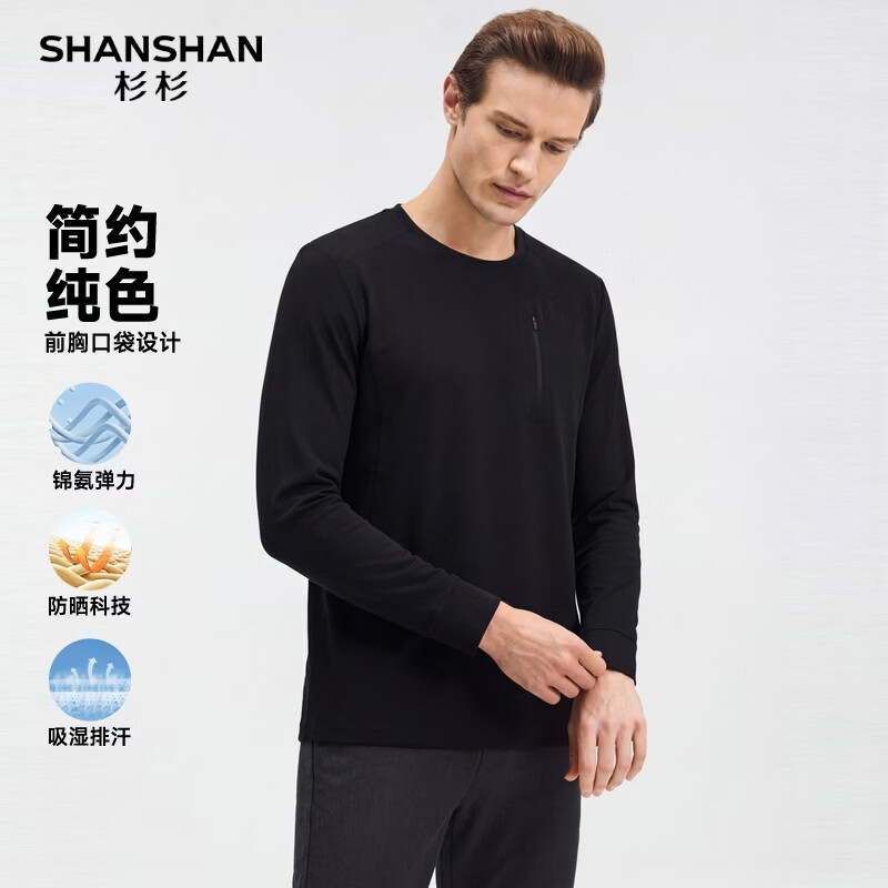SHANSHAN杉杉【锦氨防晒】长袖t恤男圆领纯色弹力小衫通勤内搭春秋新款 黑色 3XL /190