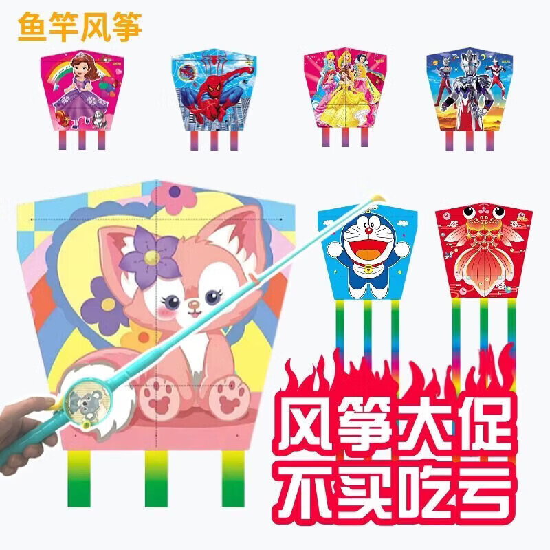 清洁JTT 2个50米线板+2个风筝 卡通风筝款式随机