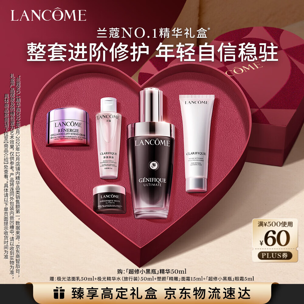 兰蔻超修小黑瓶精华50ml修护弹润抗老维稳护肤品礼盒送女友生日礼物