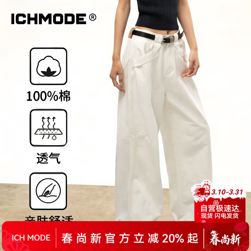 ICH MODE复古白色阔腿裤女2026春季款宽松休闲工装直筒裤 白色 M
