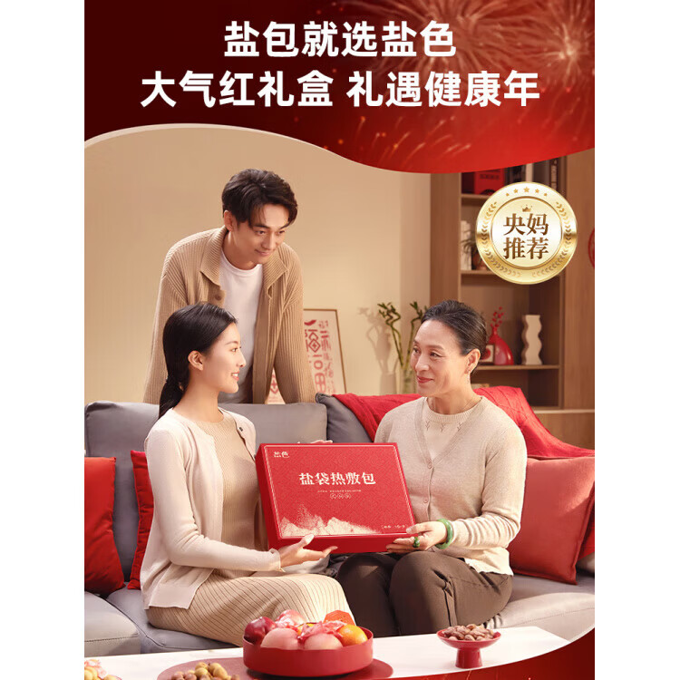 通用电加热海盐袋热敷包粗盐包理疗袋子艾灸颈椎腰带护肩膝盖全身通用 【Top品牌譄礼不如譄健康】