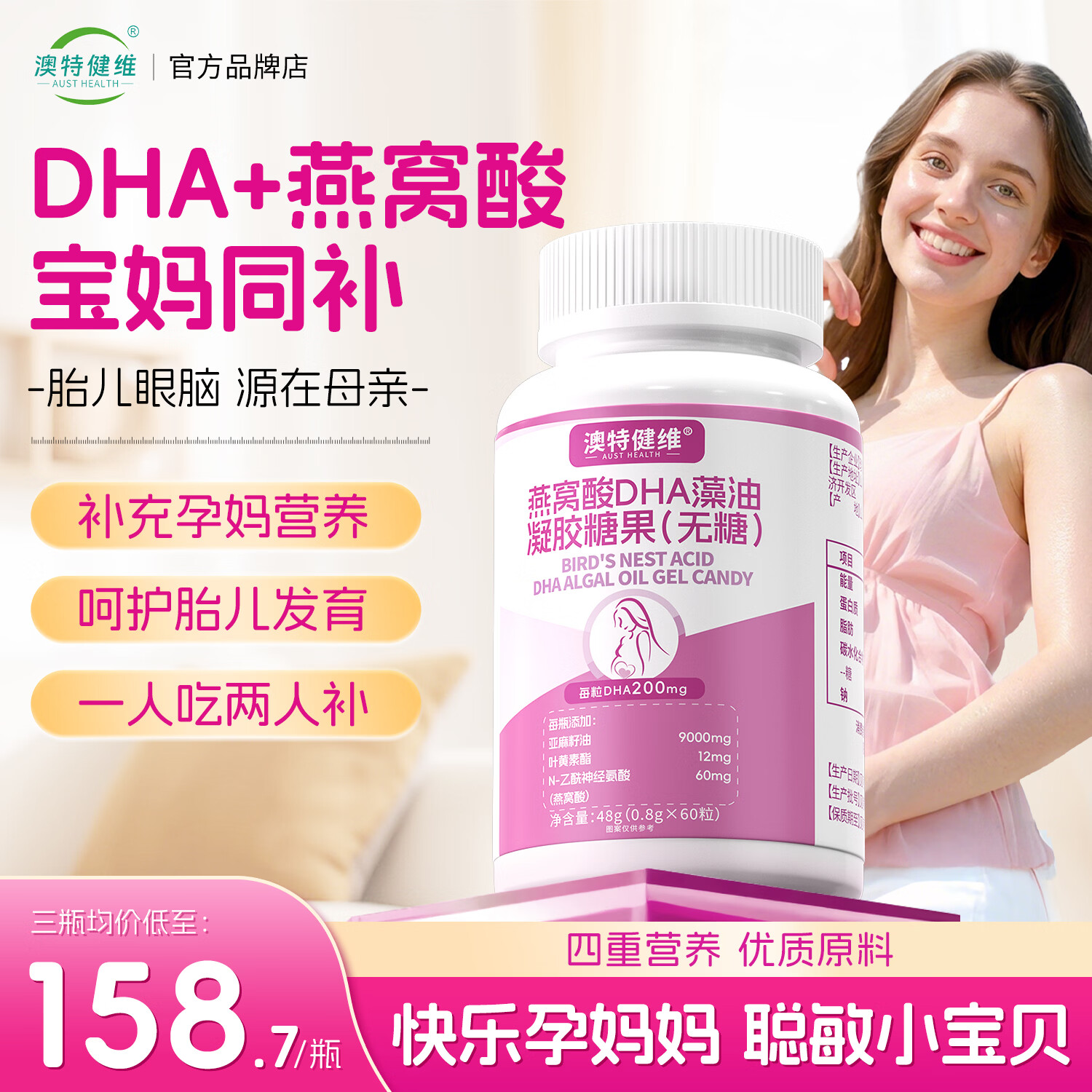 澳特健维孕妇DHA奥建Atvi孕妇专用燕窝酸亚麻籽油孕期多维营养 1瓶(60粒)周期装效果更好