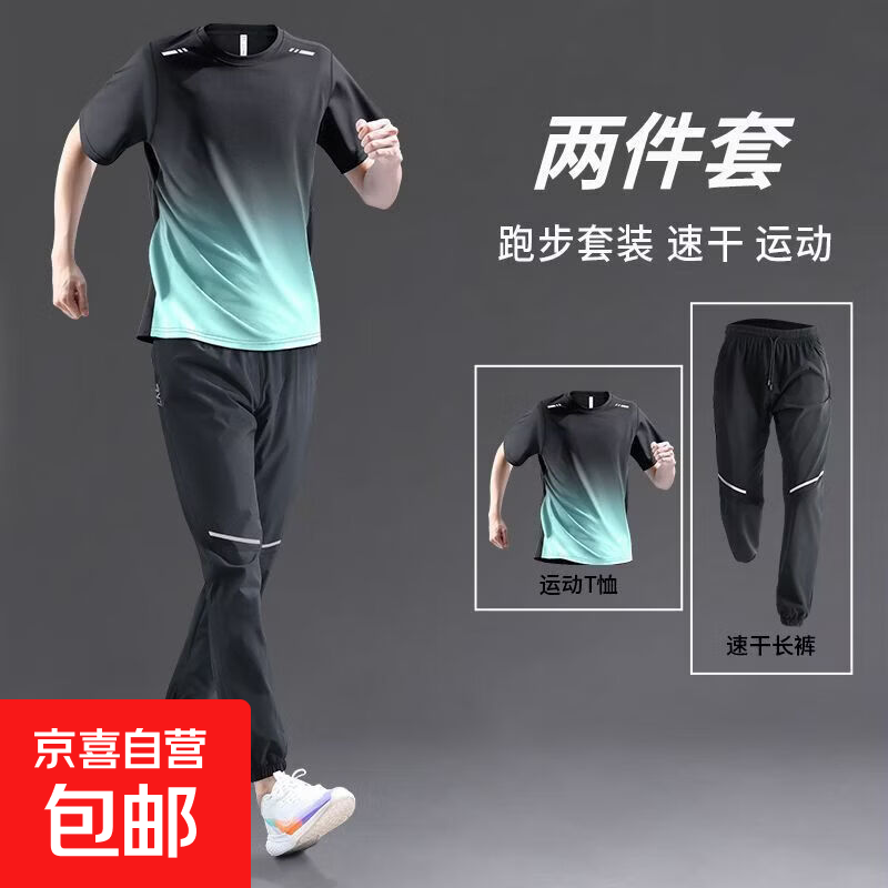 运动套装2026新夏季健身衣服速干短袖T恤训练跑步装备晨跑套装 T15渐变绿短袖+W281黑长裤【速干-透气】 3XL【建议145-160斤】
