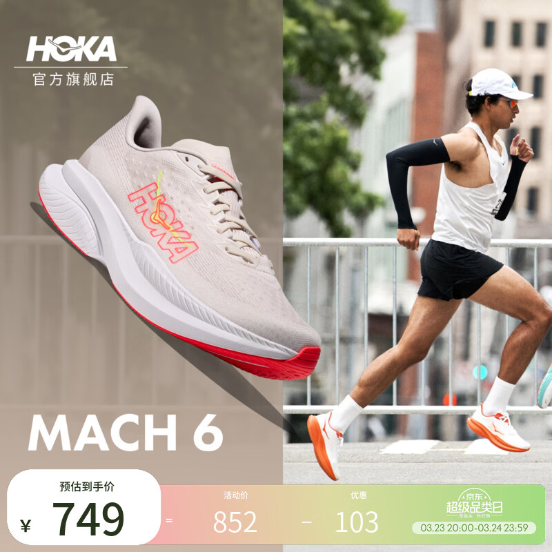 HOKA男女款春季马赫6竞训跑步鞋MACH 6 舒适轻便回弹缓震耐磨 【新色】云雾灰/亮橙红色-男款 41