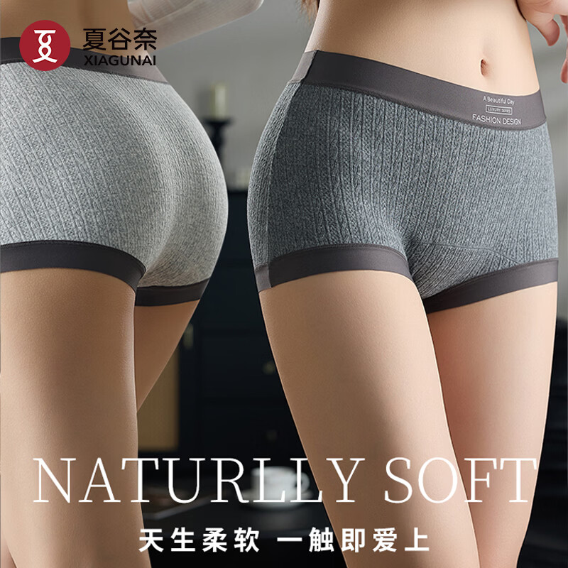 夏谷奈【格雷小平角】纯棉内裤女抗菌蚕丝底裆无痕亲肤中高腰全包臀大码 银灰色+烟灰色+深灰色+黑灰色 【4条装更优惠】 L 【80-100斤】