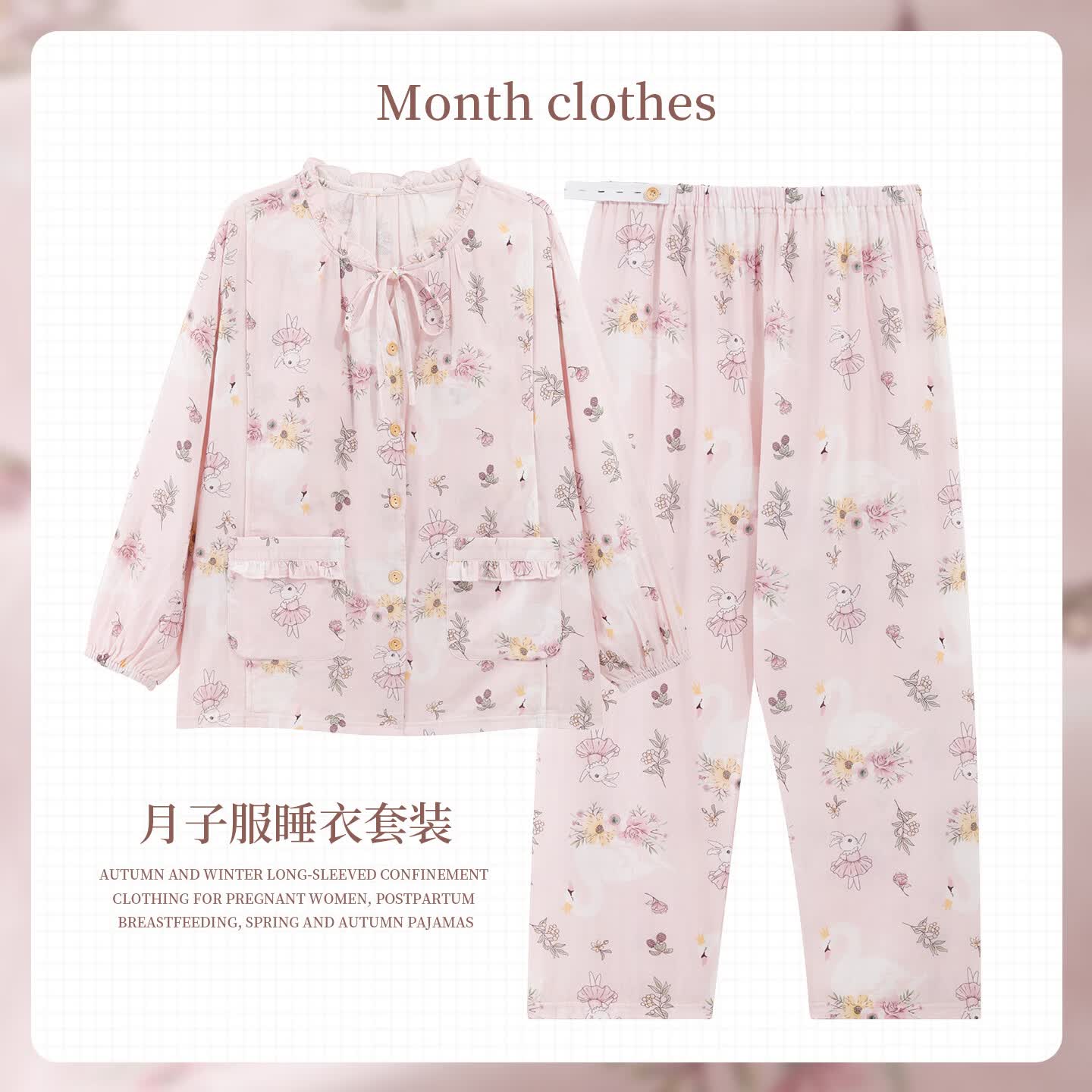 ROVO纯棉月子服梭织100%棉带胸垫产后孕妇睡衣抗菌A类哺乳家居服套装 粉樱天鹅【带胸垫  梭织100%棉】 L