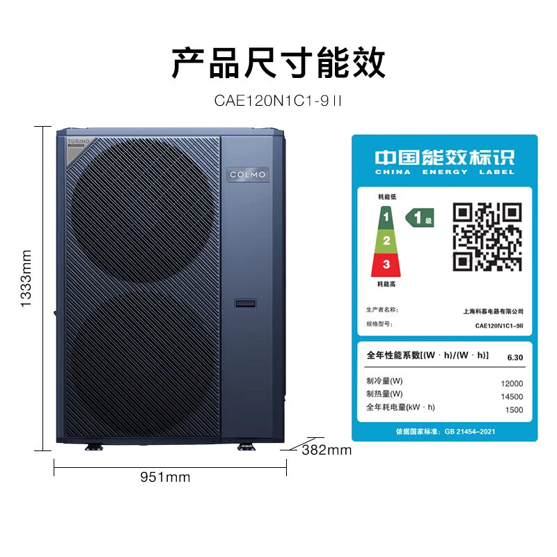 COLMO【一价全包】图灵二代三管制中央空调 风管多联机一拖多 全屋AI语音智能控制 5维度自然平衡 5匹 一级能效 【含智慧眼无风感】一拖二