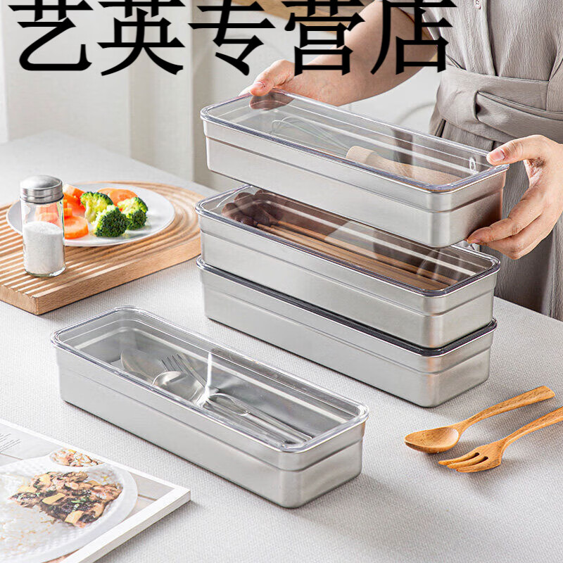 米黛蕾筷子盒厨房款收纳餐具盒家用筷子笼长方形不锈钢可消毒筷子筒 304精制筷子盒*4个可消毒