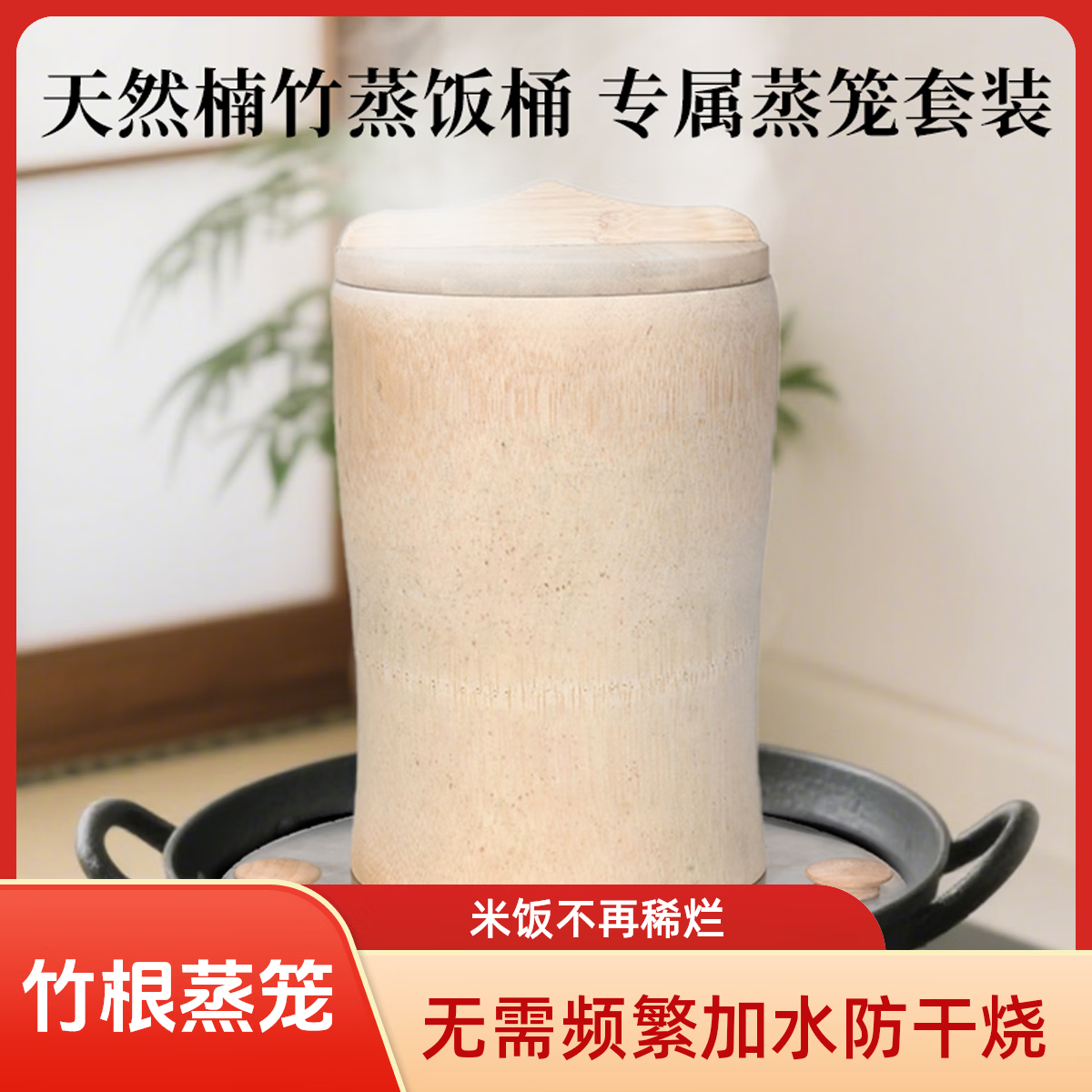 低糖米蒸饭专用家用竹筒饭手工竹筒饭桶蒸米饭纯天然蒸饭竹筒商用 竹筒不锈钢蒸架（不含竹筒） 2层 9cm