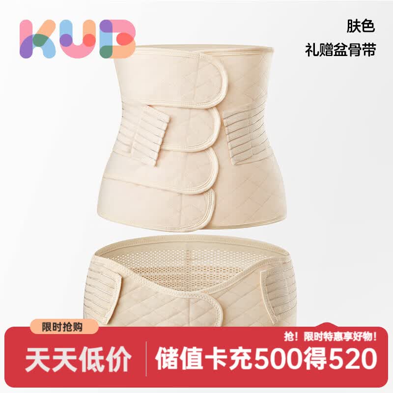 ✨产后收腹带神价｜169元三件套！孕妈秒变辣妈，告别松弛肚腩～