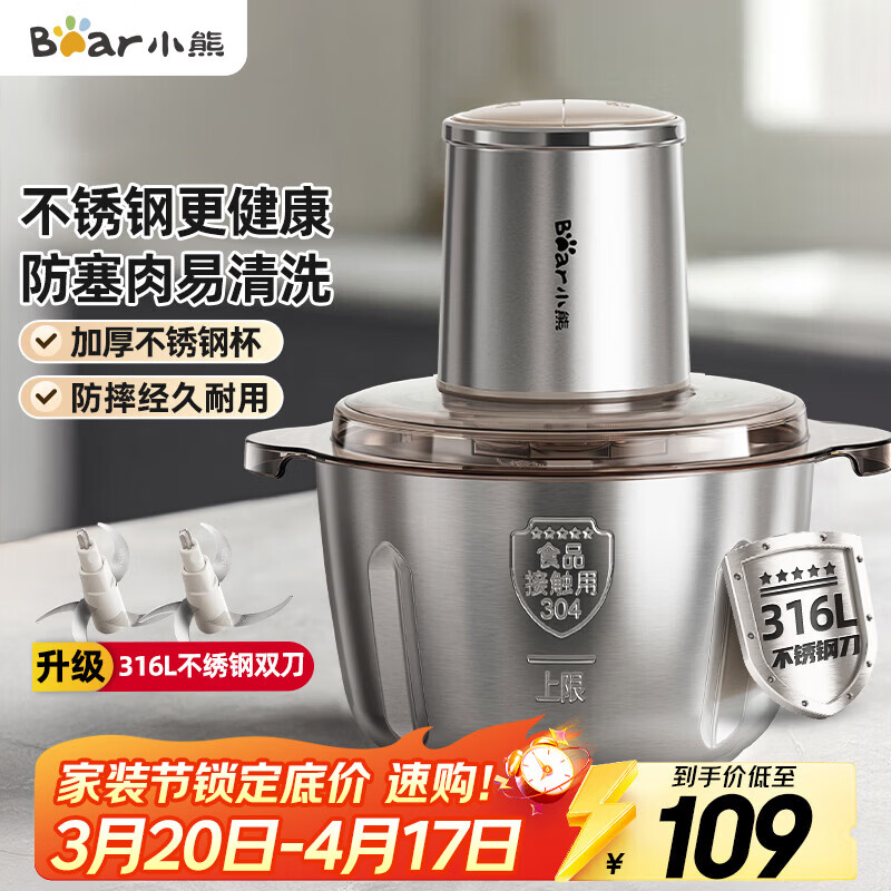 小熊（Bear）绞肉机家用小型不锈钢 绞馅机电动碎肉机 辅食机家庭绞肉绞菜多功能一体机 自动打肉馅机QSJ-L03K3