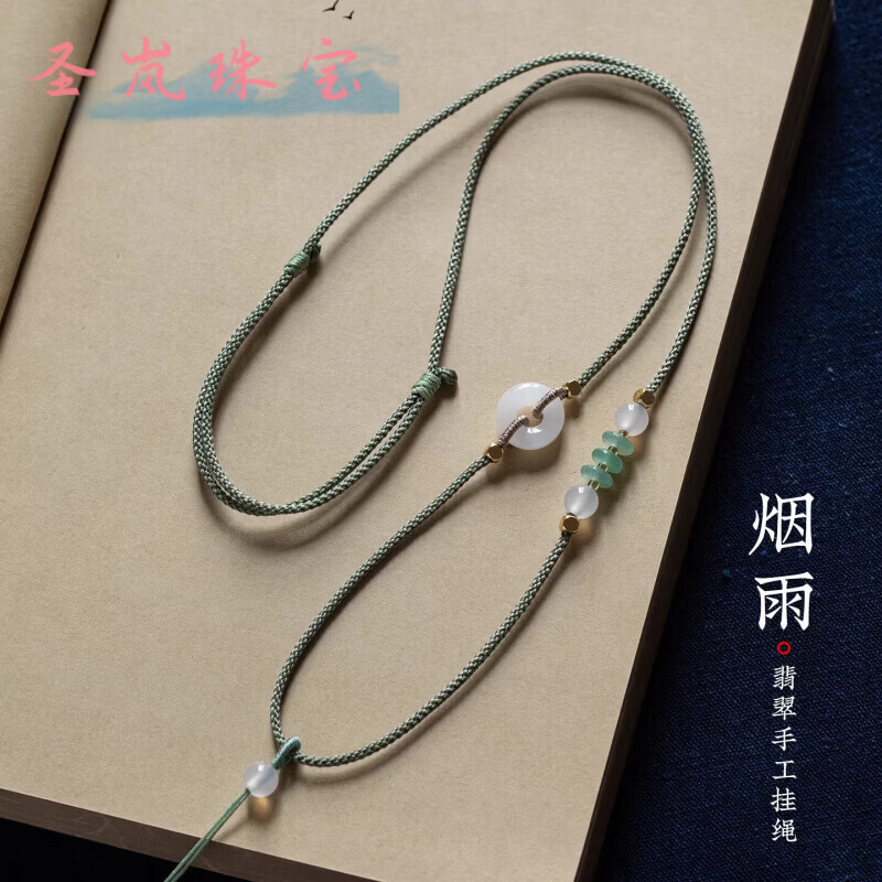 圣岚平安扣吊坠挂绳手工编织黄金八宝罗盘编织绳翡翠项链绳子女款 清新绿+翡翠圆珠-粗约2mm