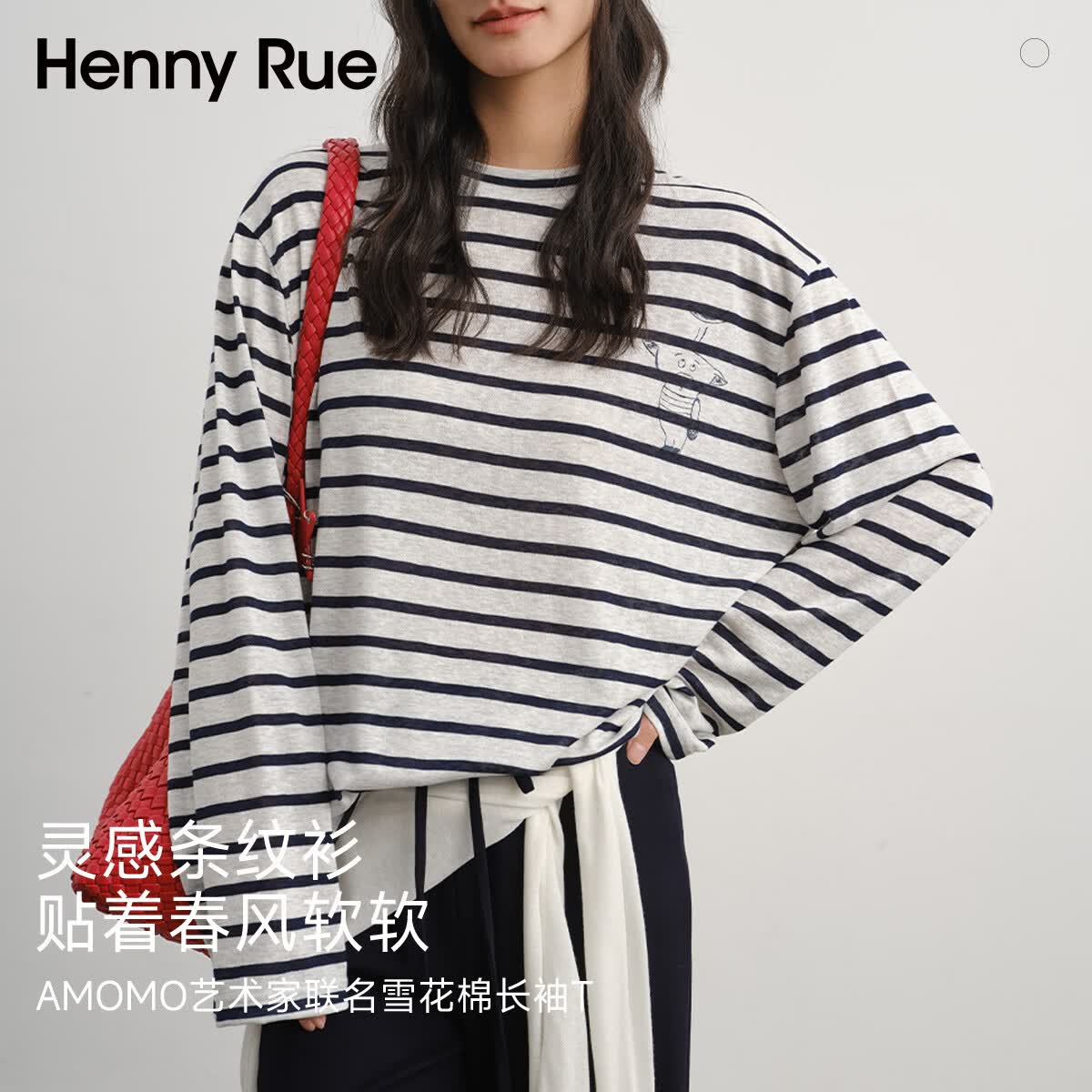 Henny Rue女士长袖t恤女条纹宽松慵懒风套头打底衫艺术家联名运动休闲上衣 水手蓝白条 均码