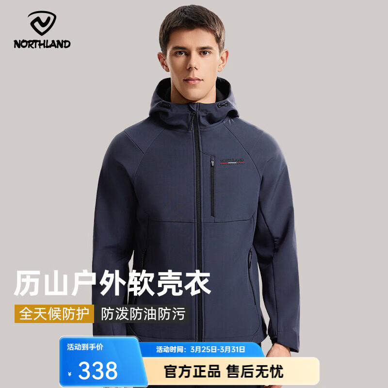 诺诗兰（NORTHLAND）【历山】软壳外套男士三防徒步户外保暖登山夹克风雪外套 凝岩灰色-70E男 175
