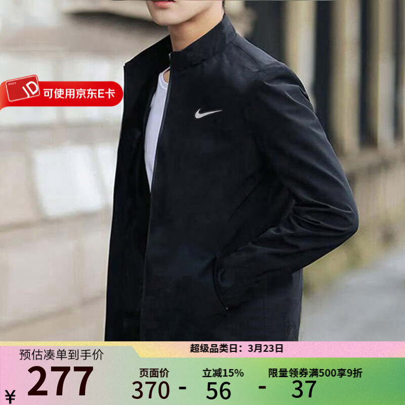 耐克梭织夹克男Nike官方2026春季新款立领防风外套休闲运动服长袖上衣 FB7500-010 M