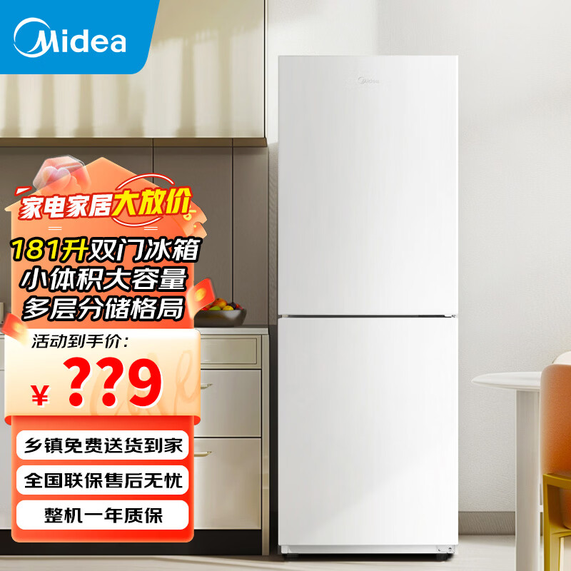 美的（Midea）冰箱白色小型家用中型双门小户型节能电冰箱宿舍出租房用家电电器冷藏冷冻两用 MR-190E【电子控温】