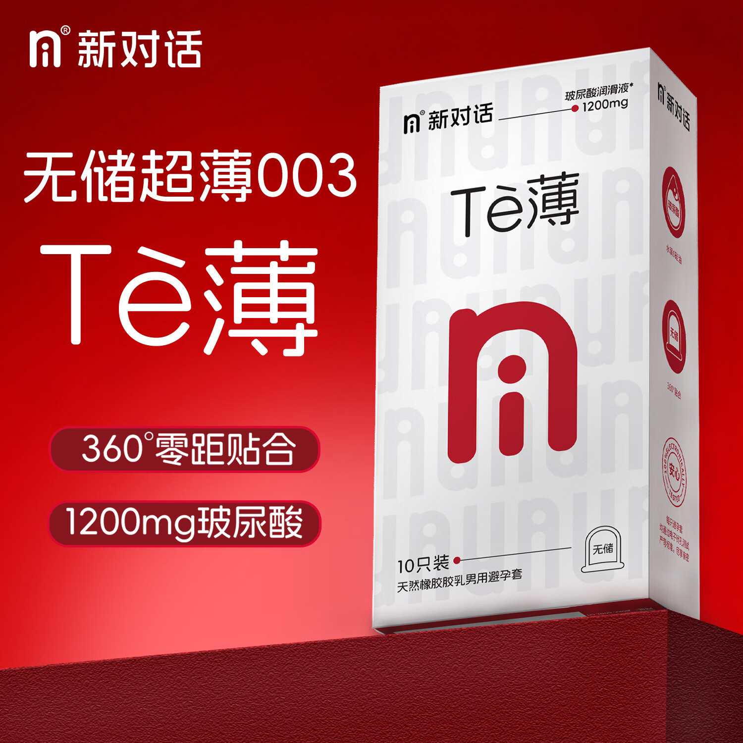 NI新对话避孕套te薄0.03无储精囊玻尿酸高潮女 戴新品安全套男用byt 超润滑无需前戏【共24只】特薄10+超润滑13