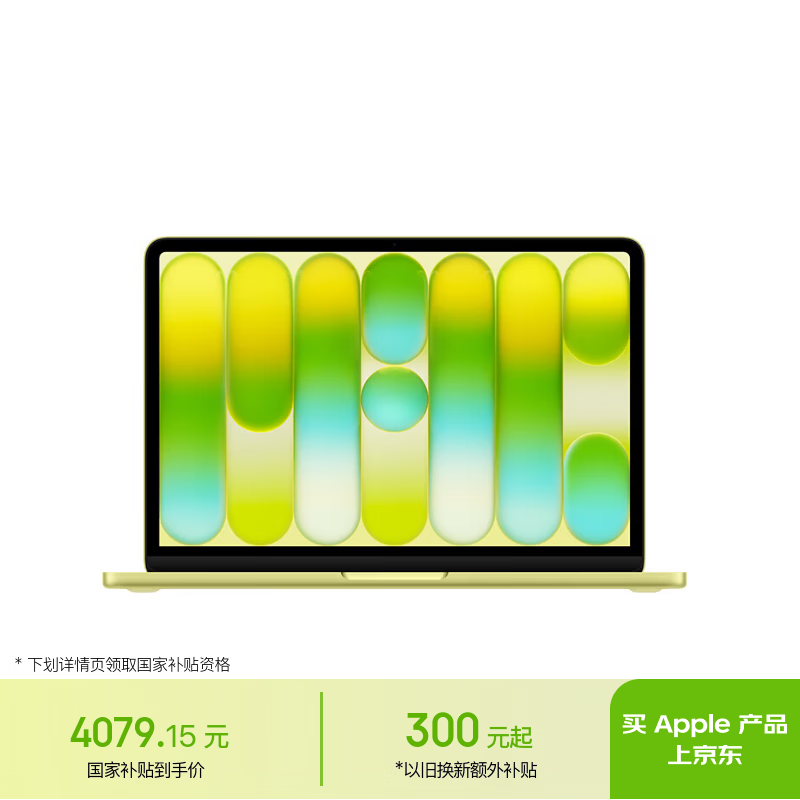 Apple/苹果AI笔记本/MacBookNeo13英寸A18 PRO(6+5核)8G 512G柑橘黄色笔记本电脑【教育优惠】