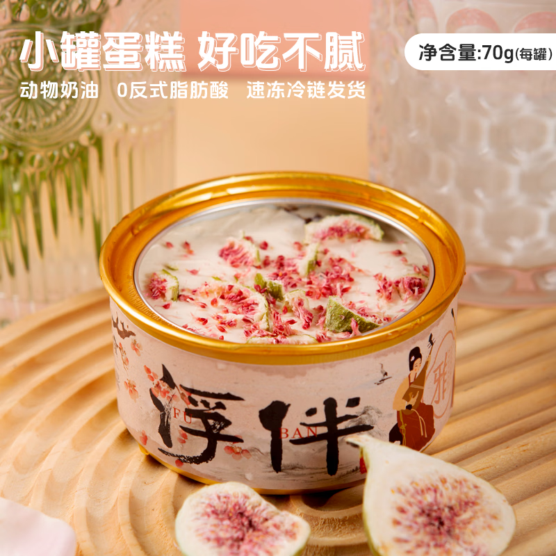 浮伴慕斯罐子蛋糕千层盒子奶油甜品下午茶点心糕点网红罐罐小蛋糕 5罐火爆系列(爆款推荐)