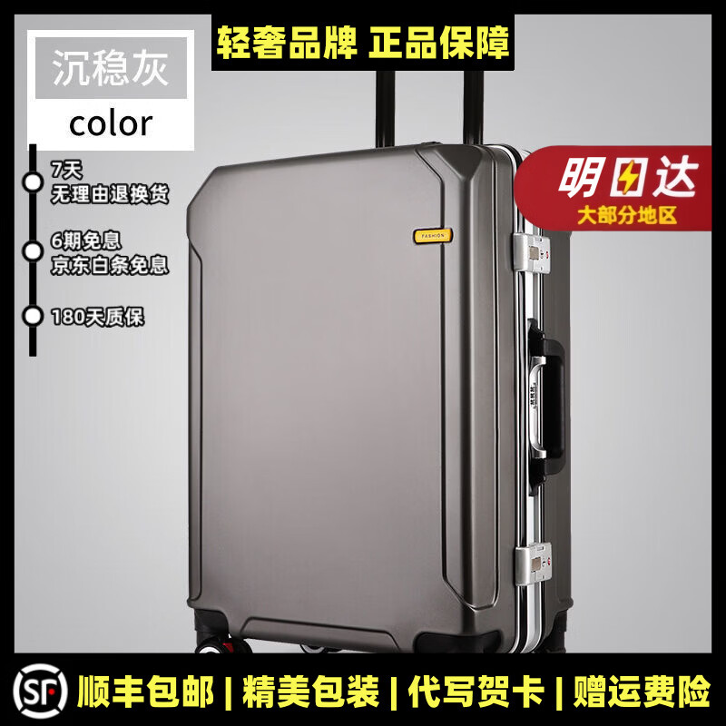MOSPOKE品牌严选28寸商务拉杆箱大容量密码行李箱 山脉灰【钢板加固+铝框+充电口】 20吋【登机箱】加固
