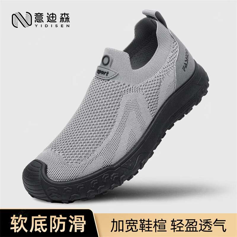 意迪森2026新款男士休闲鞋透气网面软底防滑中老年舒适一脚蹬轻便爸爸鞋 灰色 单层 39 (245mm)