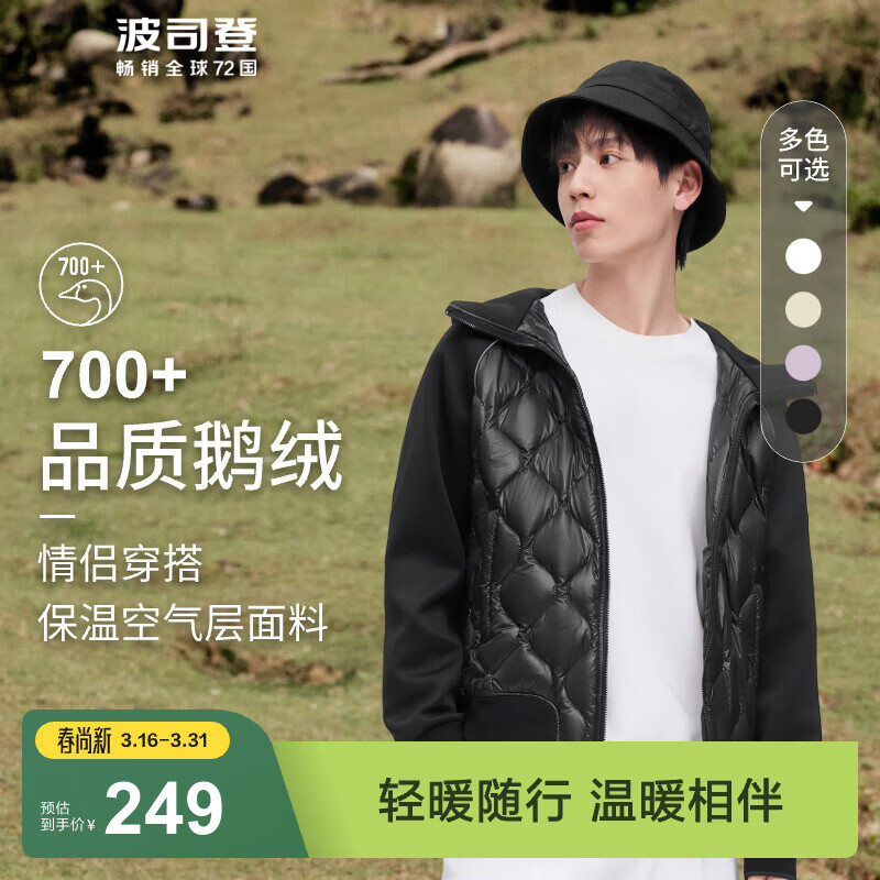 波司登（BOSIDENG）春秋季鹅绒羽绒服男女情侣款轻薄短款连帽保暖时尚百搭外套 【店长推荐】黑色8056 M 165/88A