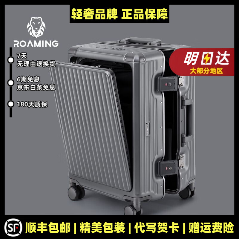 MOSPOKE严选铝框登机箱20寸商务旅行拉杆箱 枪色 20吋